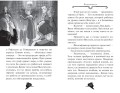 Агата Мистери. Кн.27. Загадочное происшествие на Венском балу