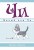 Милый дом Чи. Книга 4