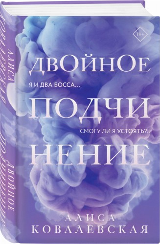 Двойное подчинение