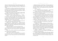 Путешествие к центру Земли. Вокруг света в восемьдесят дней (иллюстр. В. Черны и рис. П. Луганского)