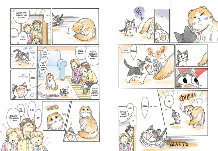 Милый дом Чи. Книга 5
