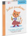 Давай рисовать! KUMON