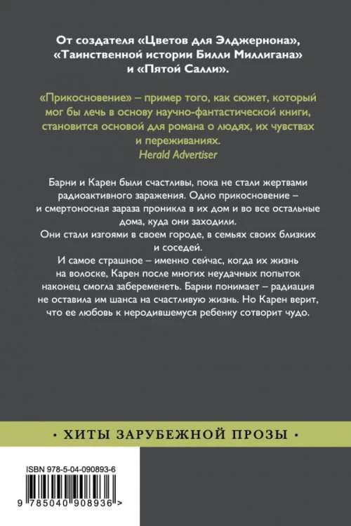 прикосновения1.jpg