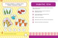 УмныеКн(о) Тесты Первые шаги Д/детей 3-4 лет Уч.пос. (Земцова О.Н.)