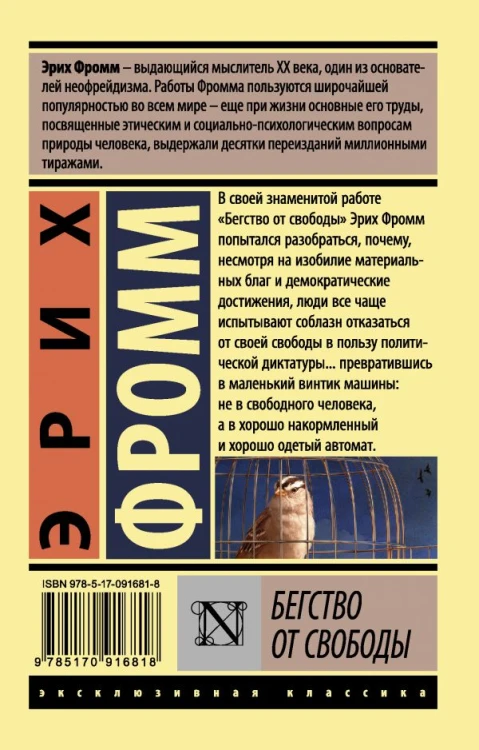 fromm.jpg
