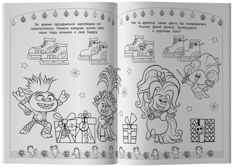 Тролли 2. Раскраска. Новый год с Цветаном!