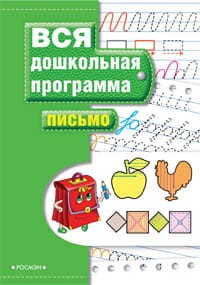 Письмо