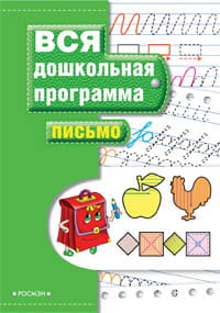 Письмо