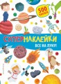 Все на Луну!