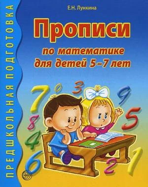 прописи.jpg