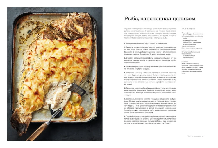Bread Street Kitchen. Рецепты восхитительно вкусных домашних завтраков, обедов и ужинов