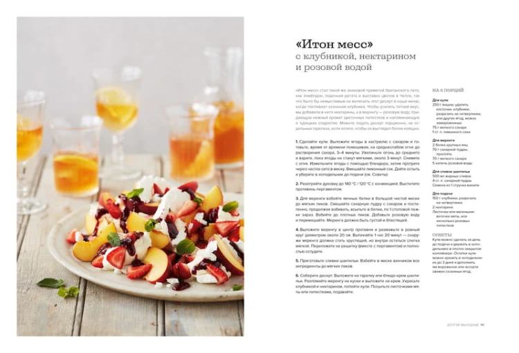 Bread Street Kitchen. Рецепты восхитительно вкусных домашних завтраков, обедов и ужинов