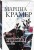 Судьбу не изменить, или Дамы выбирают кавалеров