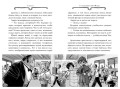 Агата Мистери. Кн. 24. Месть на горе Фудзи