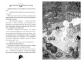 Агата Мистери. Кн. 24. Месть на горе Фудзи