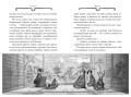 Агата Мистери. Кн. 24. Месть на горе Фудзи