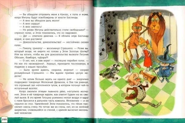 волшебник.jpg