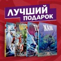 Эпичный комплект комиксов "Мстители: первые приключения"