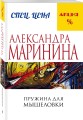 Пружина для мышеловки