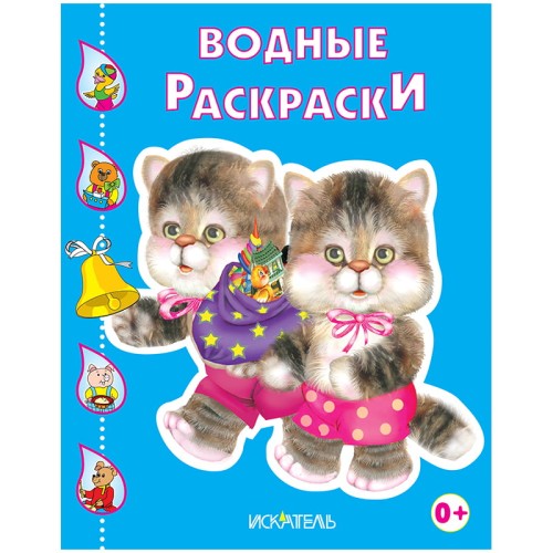 КОТЯТА(Прописи)