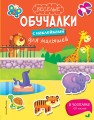 В зоопарке