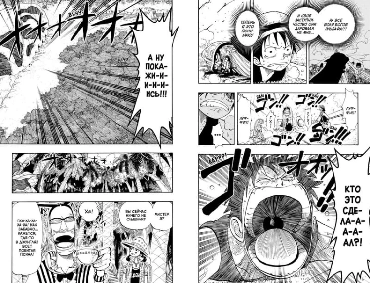 One Piece. Большой куш. Кн.5. Только вперед!
