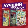 Подарочный комплект комиксов "Рик и Морти и их осквонченные друзья. Новые приключения"
