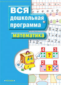 Математика