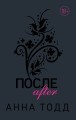 После (#1)