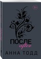 После (#1)