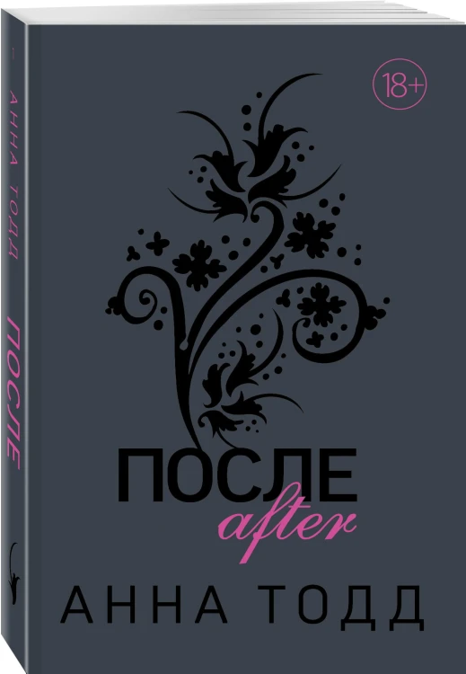 После (#1)