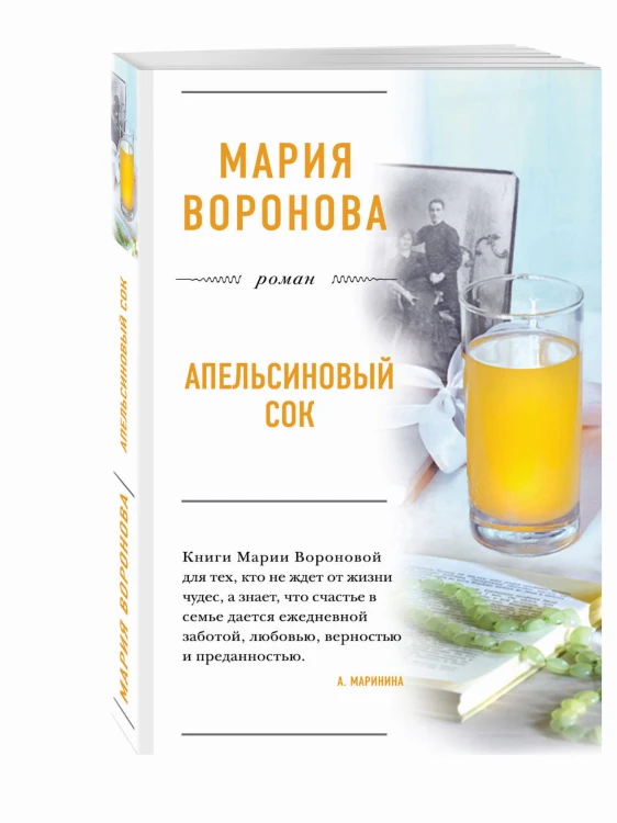 Апельсиновый сок