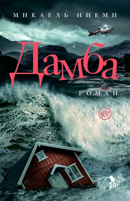 дамба.jpg