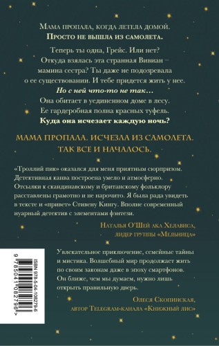 Троллий пик2.jpg