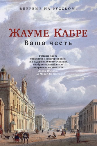 Ваша честь.jpg
