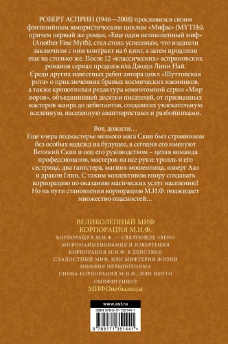 МИФЫ.jpg