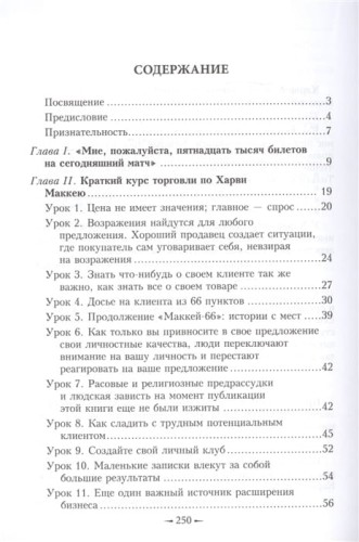 Как плавать среди акул2.jpg