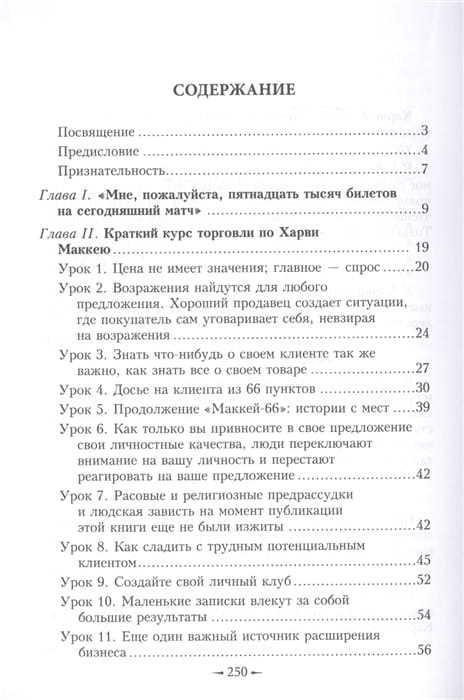 Как плавать среди акул2.jpg