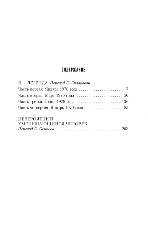 Я - легенда2.jpg
