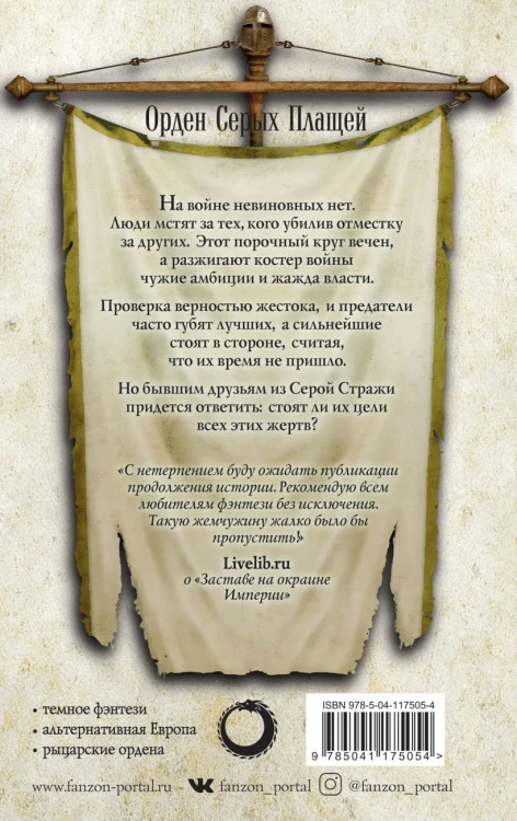 Слава Империи2.jpg