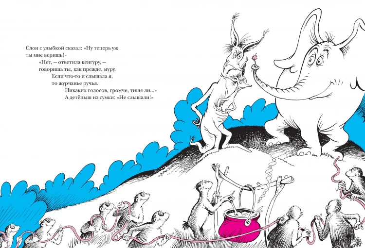 Хортон слышит ктошку5.jpg