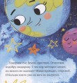 Кометы и астероиды 5.jpg