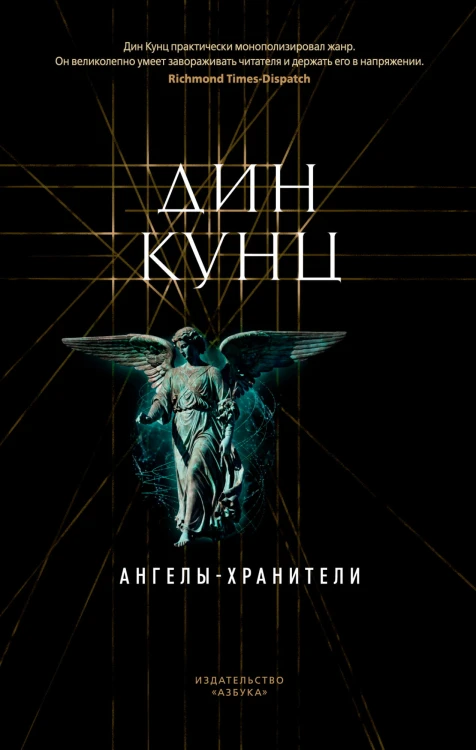 Ангелы-хранители.jpg