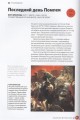 Главное в истории русского искусства 3.jpg