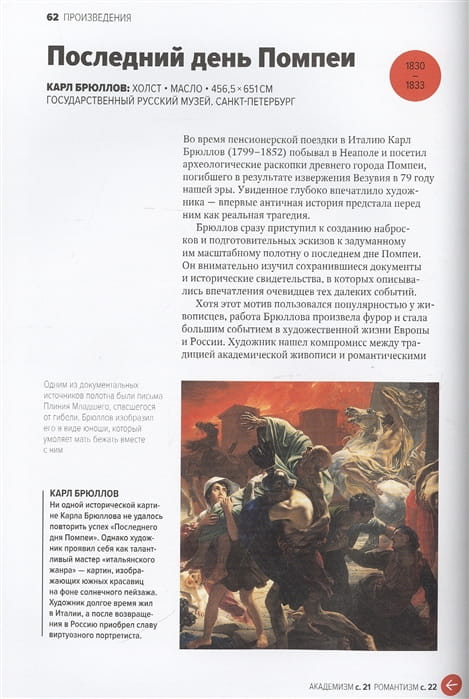 Главное в истории русского искусства 3.jpg