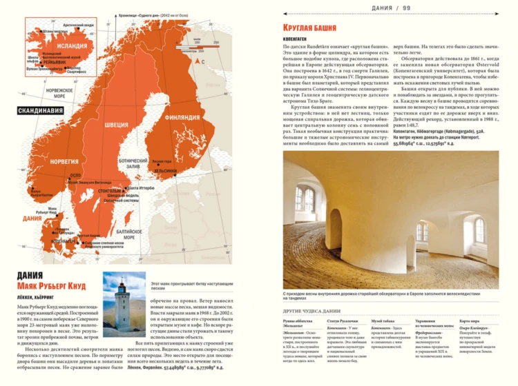 Atlas Obscura