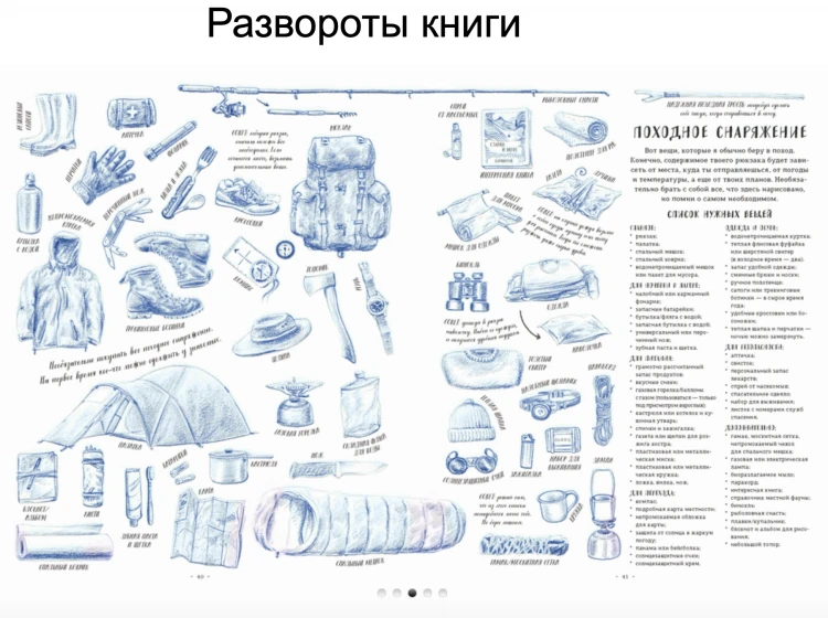 Книга искателя приключений