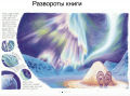 Книга искателя приключений