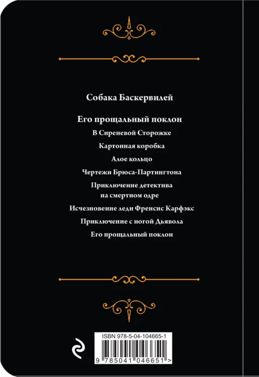 Приключения Шерлока Холмса. Том 42.jpg
