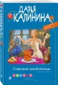 Старушки-разбойницы